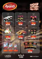 عروض محمود الفار مصر من 25 ديسمبر حتى 10 يناير 2026 عروض عام جديد سعيد