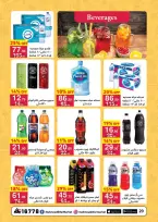 عروض محمود الفار مصر من 25 ديسمبر حتى 10 يناير 2026 عروض عام جديد سعيد