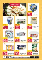 عروض محمود الفار مصر من 25 ديسمبر حتى 10 يناير 2026 عروض عام جديد سعيد