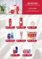 عروض محمود الفار مصر من 25 ديسمبر حتى 10 يناير 2026 عروض عام جديد سعيد