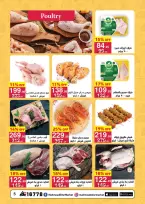 عروض محمود الفار مصر من 25 ديسمبر حتى 10 يناير 2026 عروض عام جديد سعيد