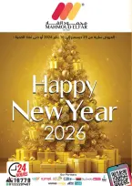 عروض محمود الفار مصر من 25 ديسمبر حتى 10 يناير 2026 عروض عام جديد سعيد