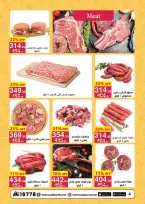 عروض محمود الفار مصر من 25 ديسمبر حتى 10 يناير 2026 عروض عام جديد سعيد