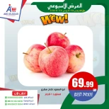 عروض أبو السعود هايبر مصر من 25 حتى 27 ديسمبر 2025 العرض الأسبوعى