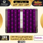 Center Shaheen Egypt Offers from 24 to 29 December 2025 Exclusive Deals