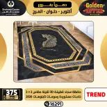 Center Shaheen Egypt Offers from 24 to 29 December 2025 Exclusive Deals