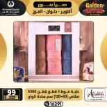 Center Shaheen Egypt Offers from 24 to 29 December 2025 Exclusive Deals