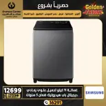 Center Shaheen Egypt Offers from 25 to 31 December 2025 Exclusive Deals