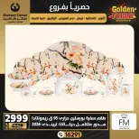 Center Shaheen Egypt Offers from 25 to 31 December 2025 Exclusive Deals