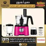 Center Shaheen Egypt Offers from 25 to 31 December 2025 Exclusive Deals