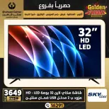 Center Shaheen Egypt Offers from 25 to 31 December 2025 Exclusive Deals