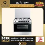 Center Shaheen Egypt Offers from 25 to 31 December 2025 Exclusive Deals