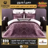 Center Shaheen Egypt Offers from 25 to 31 December 2025 Exclusive Deals