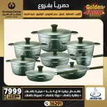 Center Shaheen Egypt Offers from 25 to 31 December 2025 Exclusive Deals