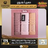 Center Shaheen Egypt Offers from 25 to 31 December 2025 Exclusive Deals