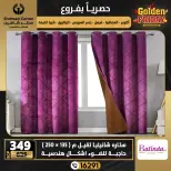 Center Shaheen Egypt Offers from 25 to 31 December 2025 Exclusive Deals