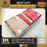 Center Shaheen Egypt Offers from 25 to 31 December 2025 Exclusive Deals