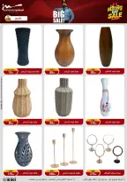 الانتقال إلى الصفحة 32 من 87