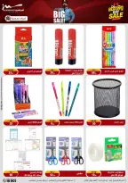 الانتقال إلى الصفحة 76 من 87