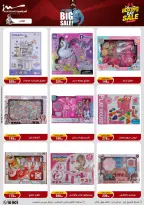 الانتقال إلى الصفحة 72 من 87