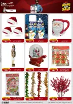 الانتقال إلى الصفحة 67 من 87