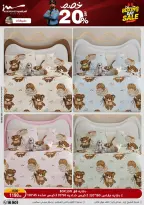 الانتقال إلى الصفحة 5 من 87