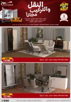 الانتقال إلى الصفحة 16 من 87