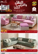 الانتقال إلى الصفحة 8 من 87