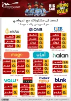 الانتقال إلى الصفحة 83 من 87