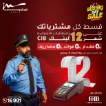 الانتقال إلى الصفحة 11 من 87