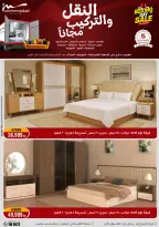 الانتقال إلى الصفحة 14 من 87