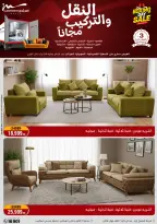 الانتقال إلى الصفحة 9 من 87