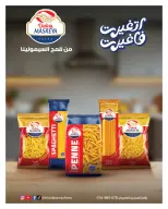 Hyperone Egypt Offers from 25 December to 5 January 2026 Happy New Year offers