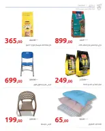 Hyperone Egypt Offers from 25 December to 5 January 2026 Happy New Year offers