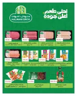 Hyperone Egypt Offers from 25 December to 5 January 2026 Happy New Year offers