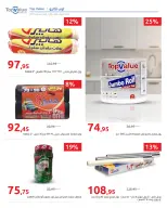 Hyperone Egypt Offers from 25 December to 5 January 2026 Happy New Year offers