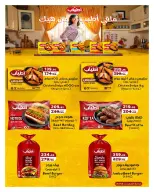 Hyperone Egypt Offers from 25 December to 5 January 2026 Happy New Year offers