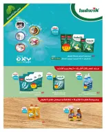 Hyperone Egypt Offers from 25 December to 5 January 2026 Happy New Year offers