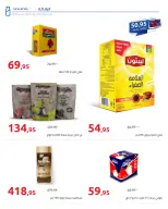 Hyperone Egypt Offers from 25 December to 5 January 2026 Happy New Year offers