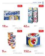 Hyperone Egypt Offers from 25 December to 5 January 2026 Happy New Year offers