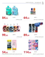 Hyperone Egypt Offers from 25 December to 5 January 2026 Happy New Year offers