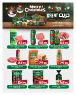 Hyperone Egypt Offers from 25 December to 5 January 2026 Happy New Year offers