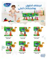 Hyperone Egypt Offers from 25 December to 5 January 2026 Happy New Year offers