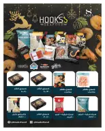 Hyperone Egypt Offers from 25 December to 5 January 2026 Happy New Year offers