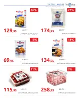 Hyperone Egypt Offers from 25 December to 5 January 2026 Happy New Year offers