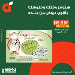 الانتقال إلى الصفحة 9 من 10