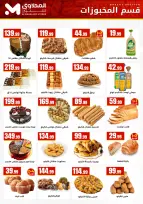 الانتقال إلى الصفحة 12 من 58