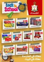 الانتقال إلى الصفحة 44 من 58