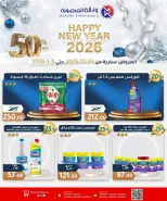 الانتقال إلى الصفحة 32 من 46