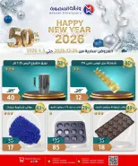 الانتقال إلى الصفحة 43 من 46